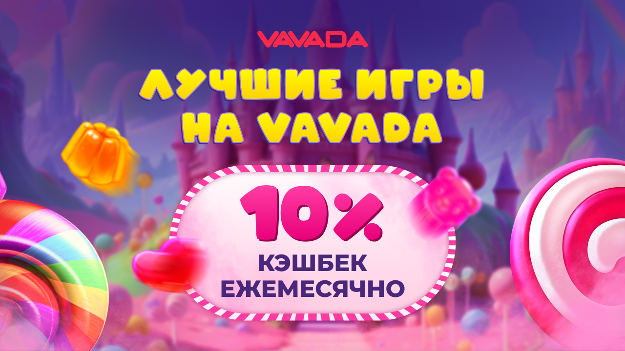 vavada зеркало на сегодня